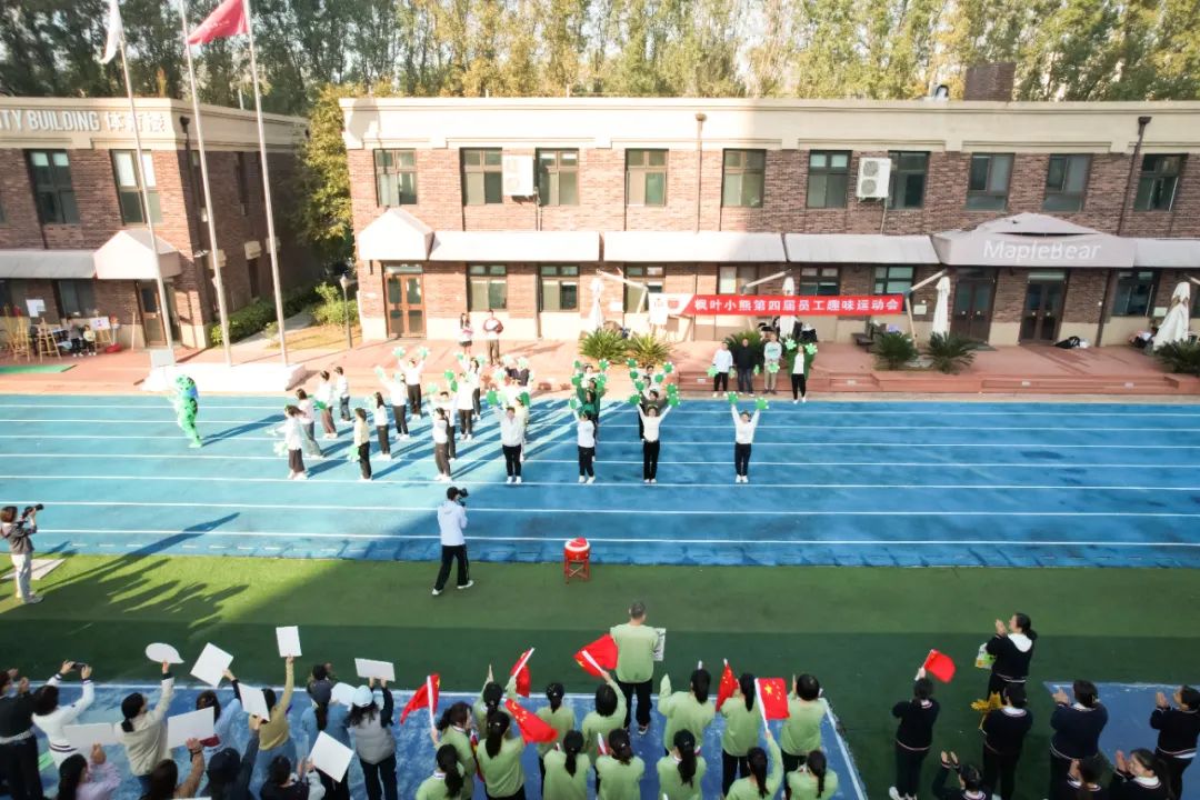 时隔三年,枫叶小熊教职工趣味运动会欢乐来袭! 时隔三年,枫叶小熊教职工趣味运动会欢乐来袭!