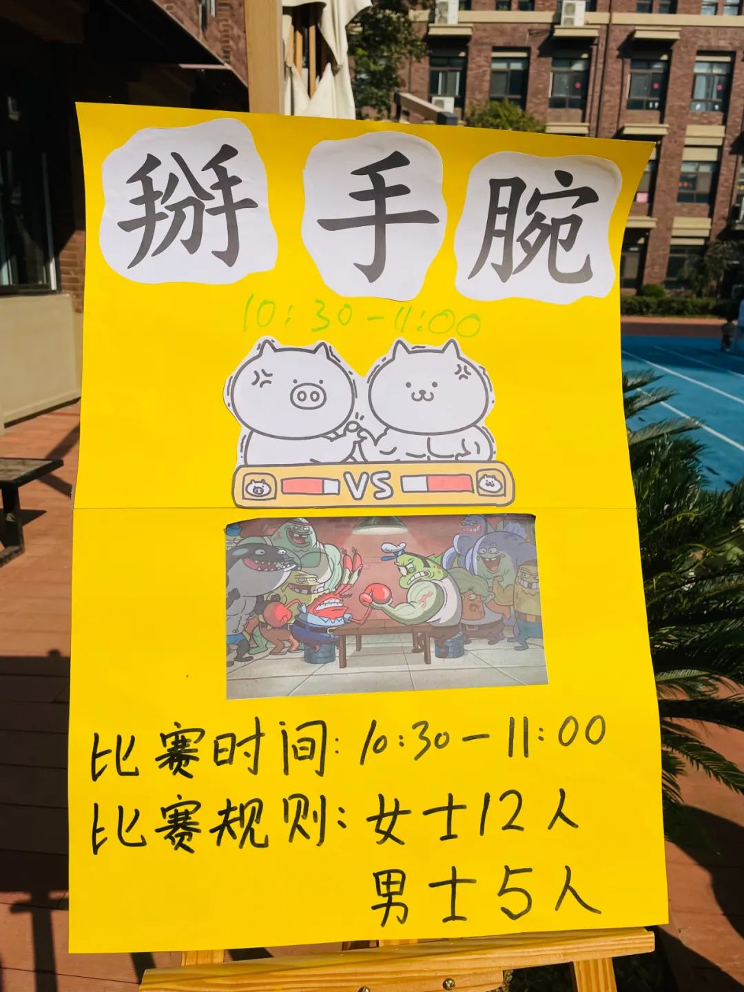 时隔三年,枫叶小熊教职工趣味运动会欢乐来袭! 时隔三年,枫叶小熊教职工趣味运动会欢乐来袭!