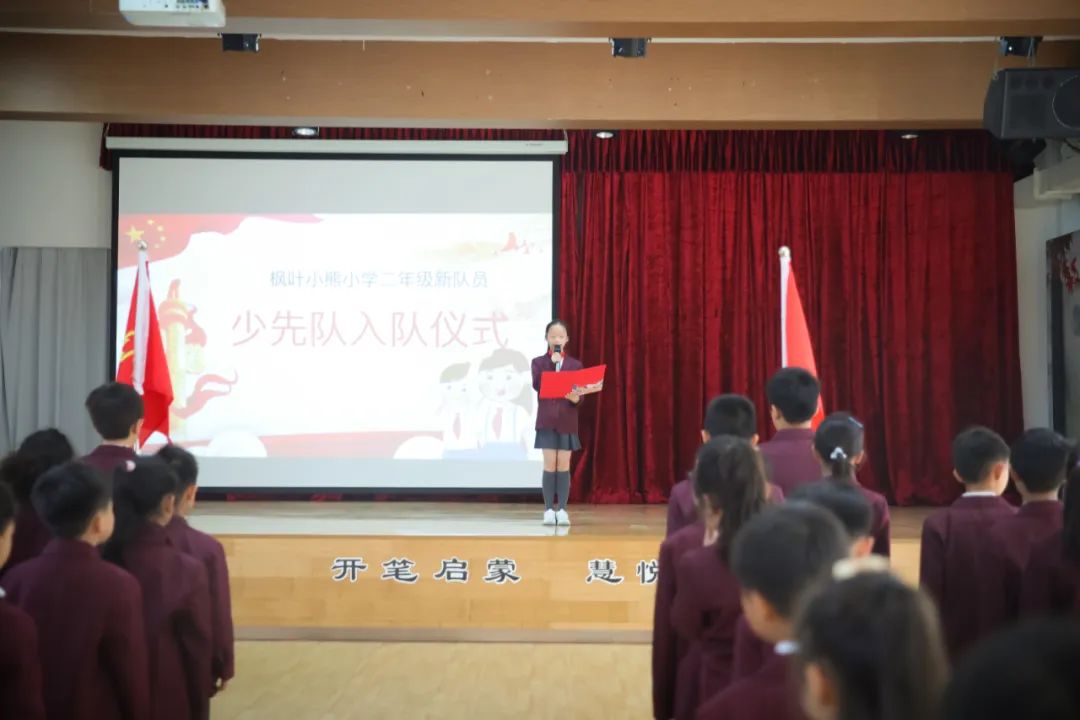 热烈庆贺你们加入中国少年先锋队 热烈庆贺你们加入中国少年先锋队