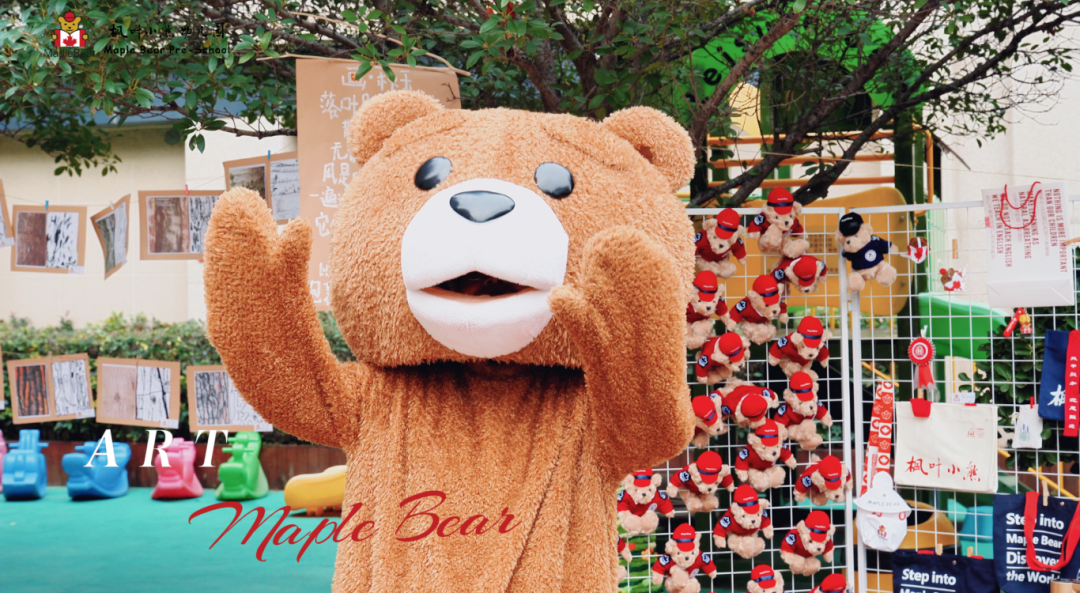 秋天怎么玩出艺术感?枫叶小熊幼儿园这场艺术节太会啦! 秋天怎么玩出艺术感?枫叶小熊幼儿园这场艺术节太会啦!